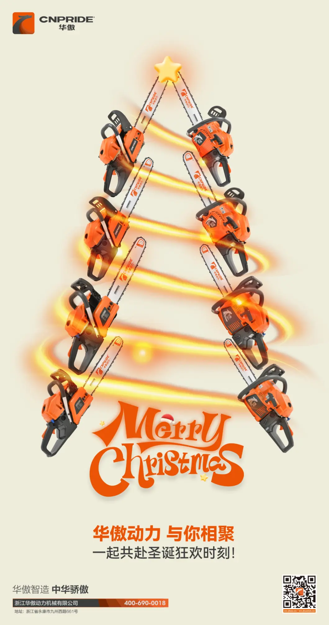 Kære alle tillidsfulde partnere, venner, ønsker jer en glædelig jul i 2025 og et godt nytår i 2026